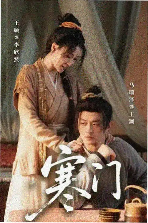 九天剑诀 电视剧 2023